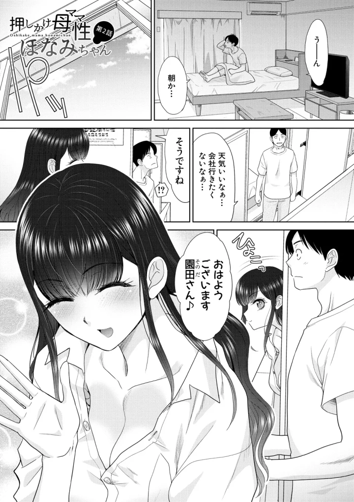 マンガ35ページ目