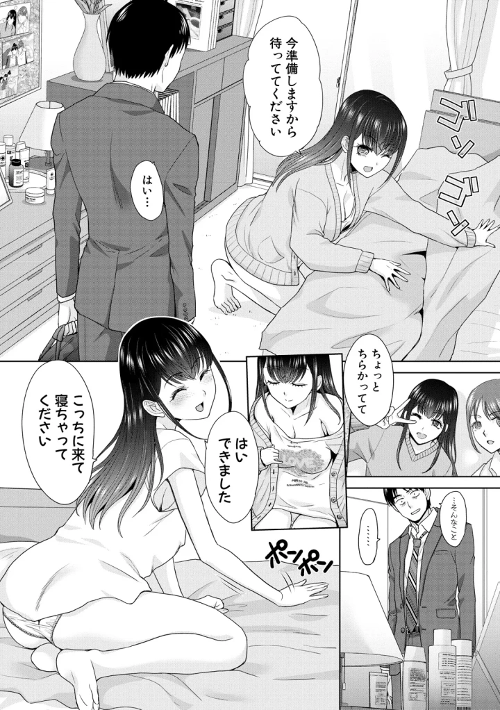 マンガ54ページ目