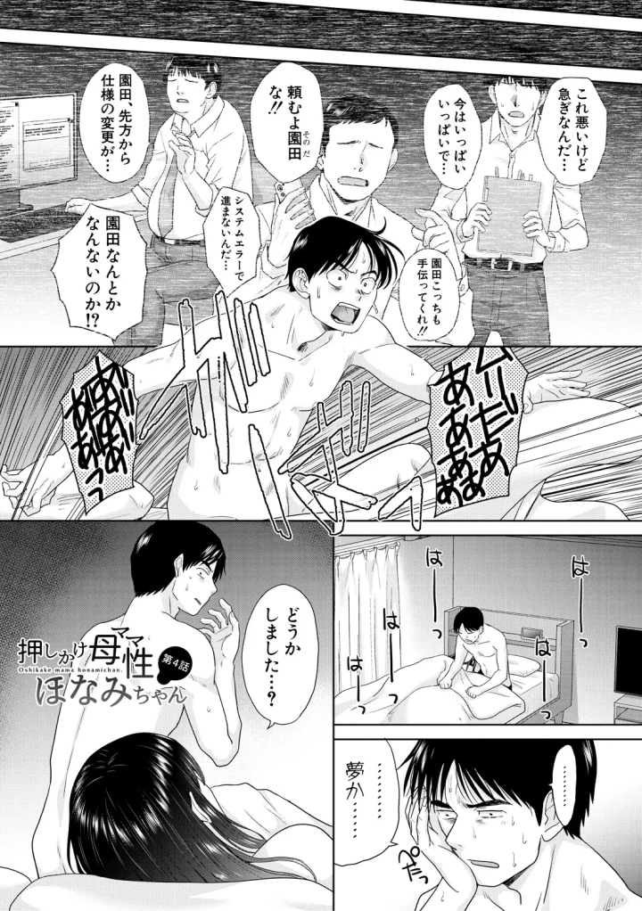 マンガ75ページ目