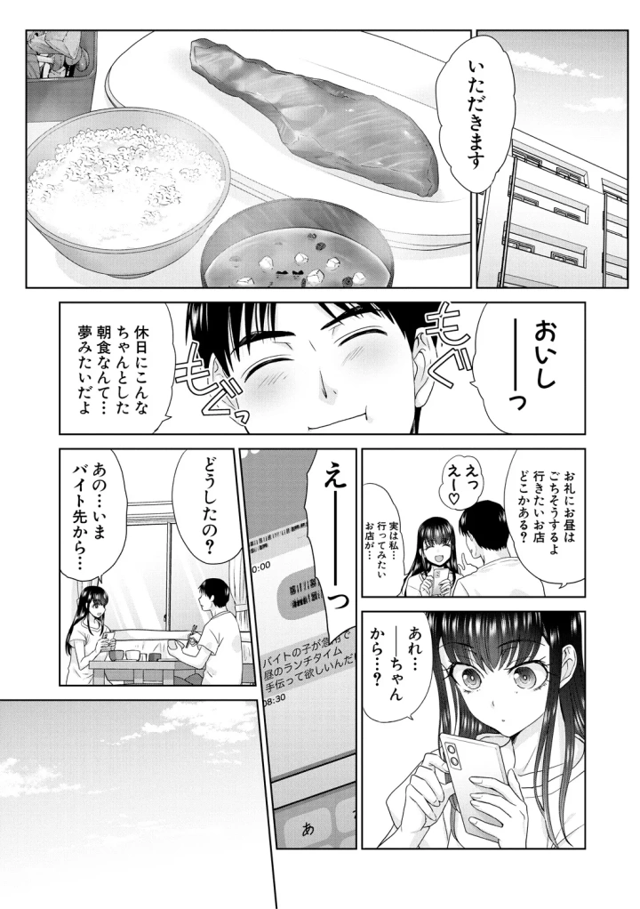 マンガ81ページ目