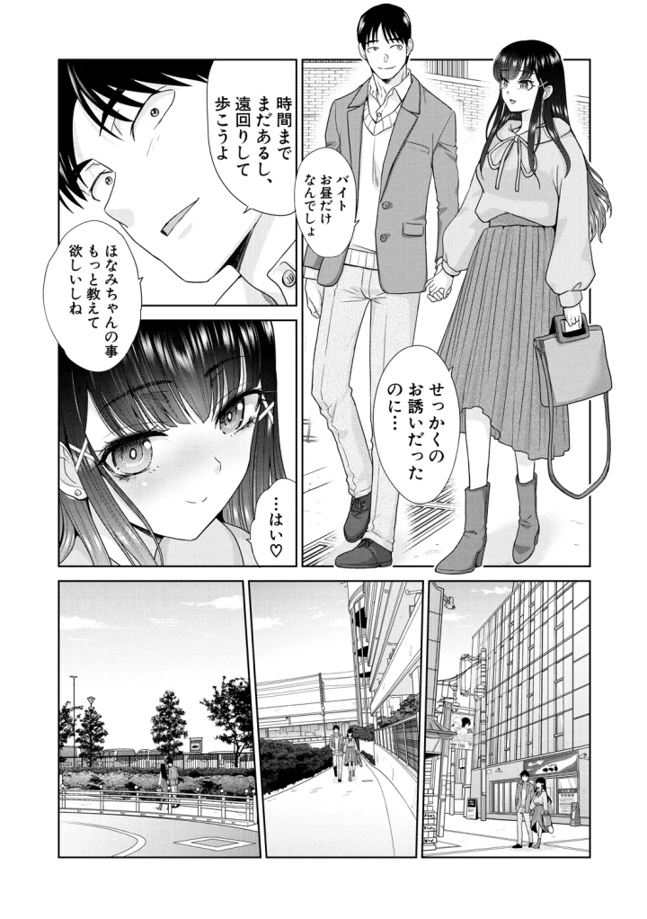 マンガ82ページ目