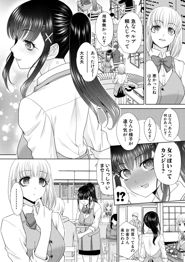 マンガ95ページ目