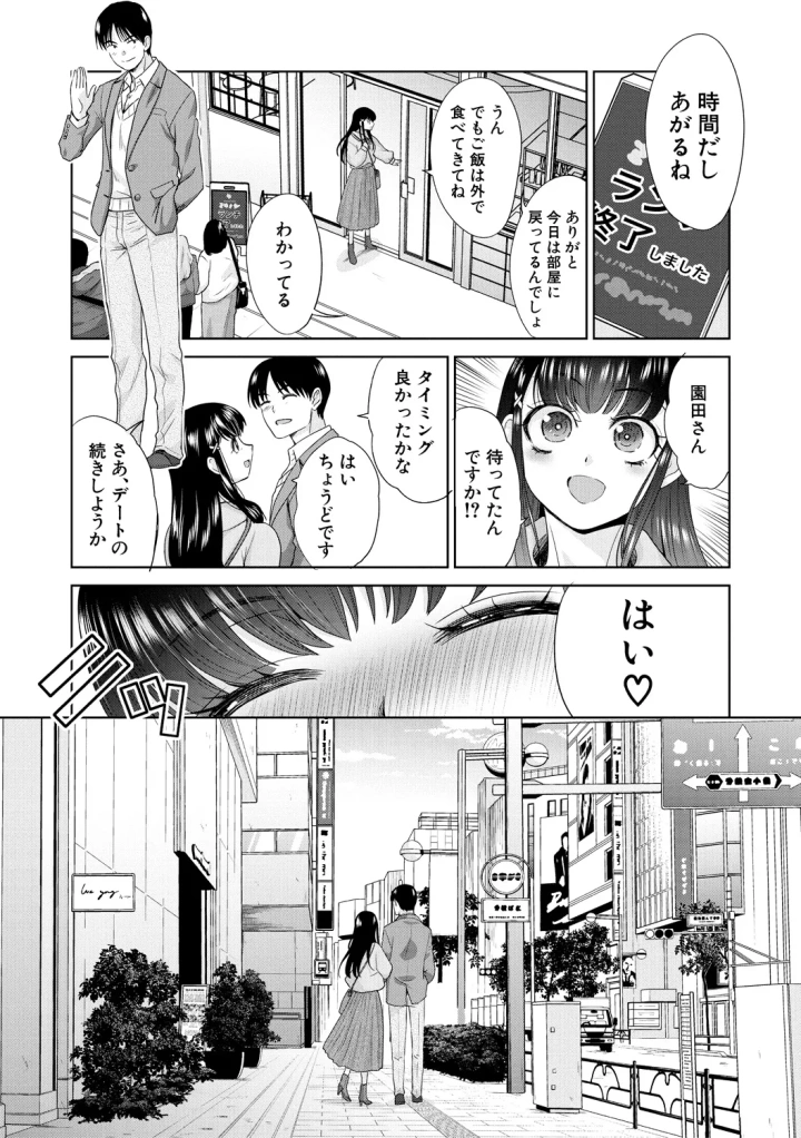 マンガ96ページ目