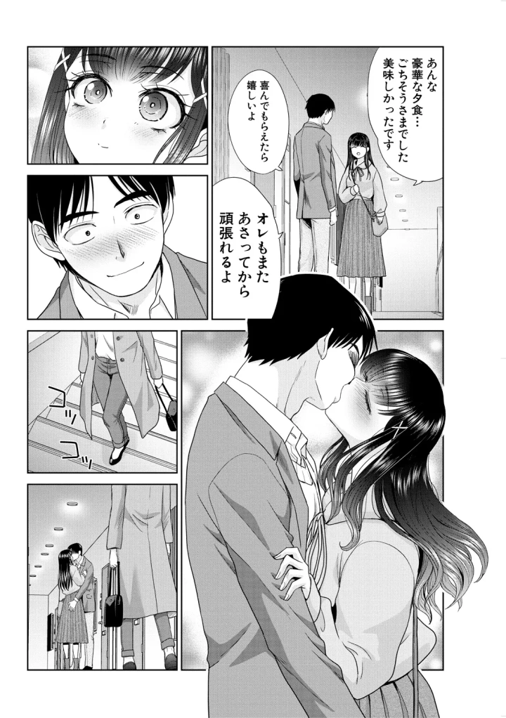 マンガ97ページ目