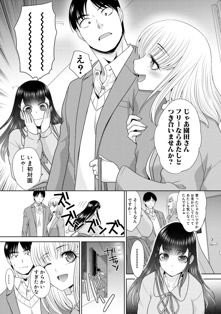 マンガ101ページ目