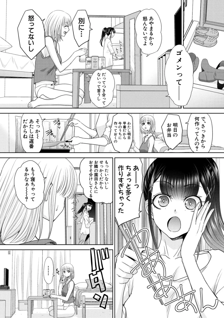 マンガ102ページ目