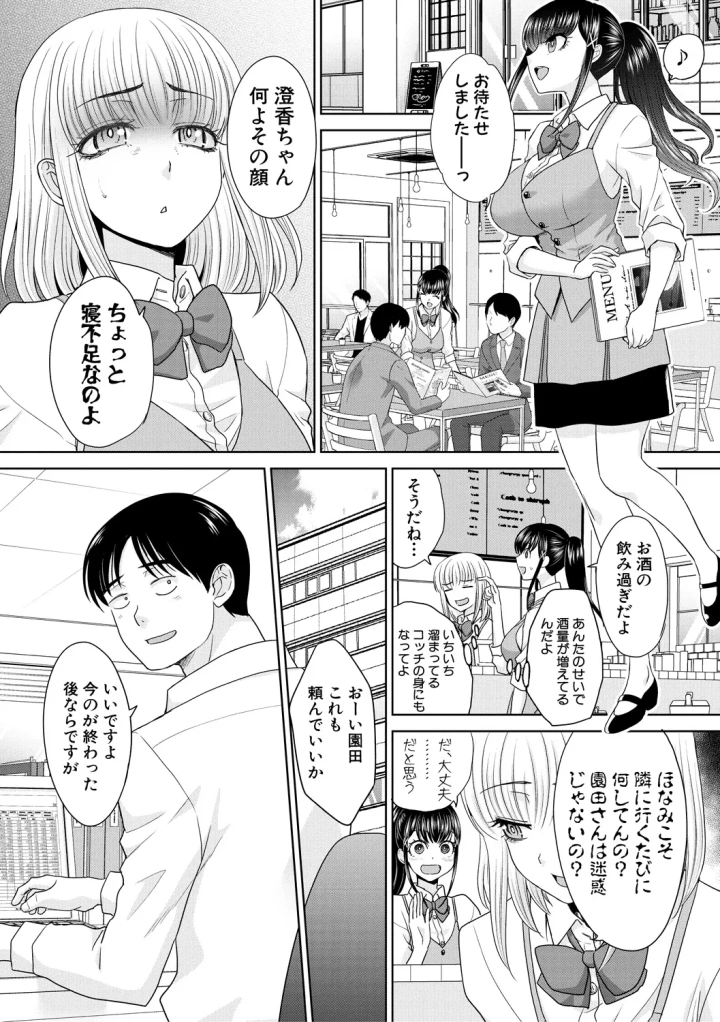 マンガ108ページ目