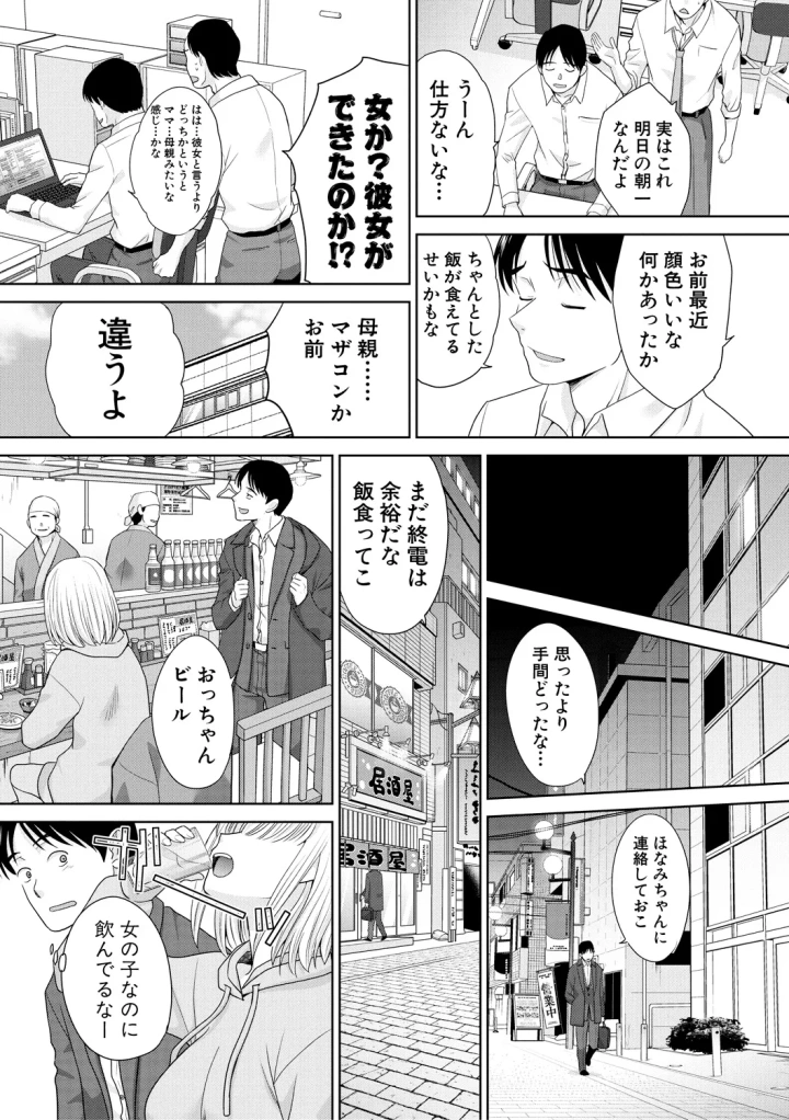 マンガ109ページ目