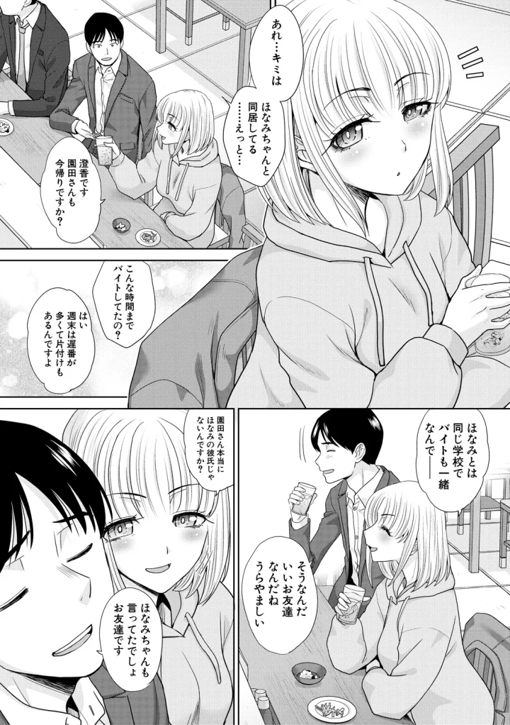 マンガ110ページ目