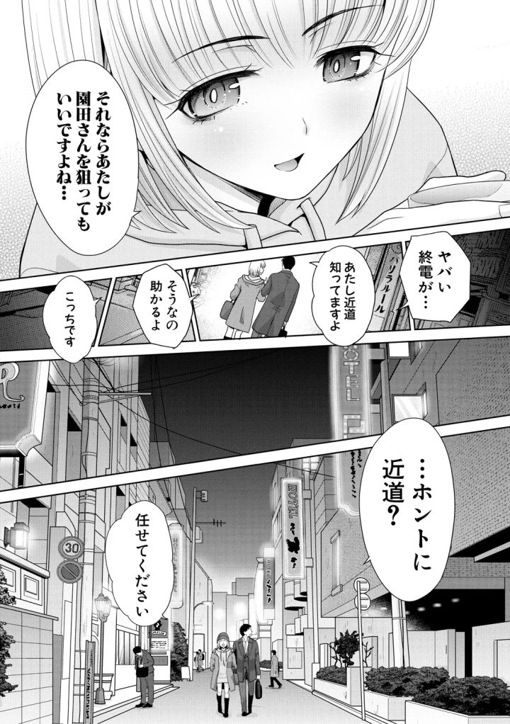 マンガ111ページ目