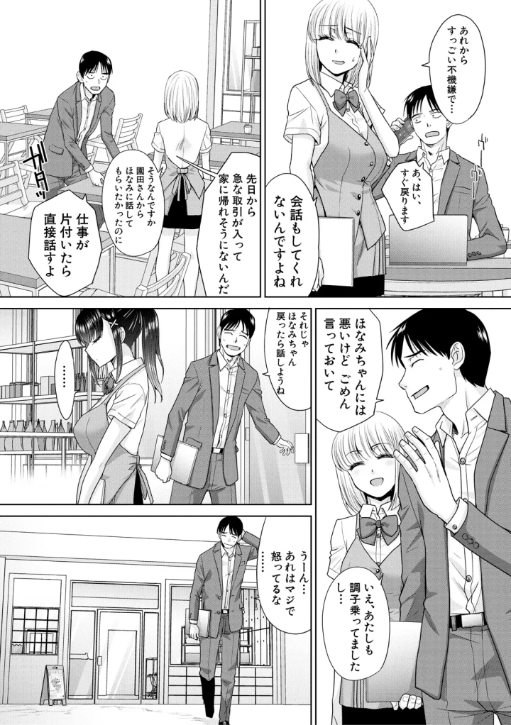 マンガ127ページ目