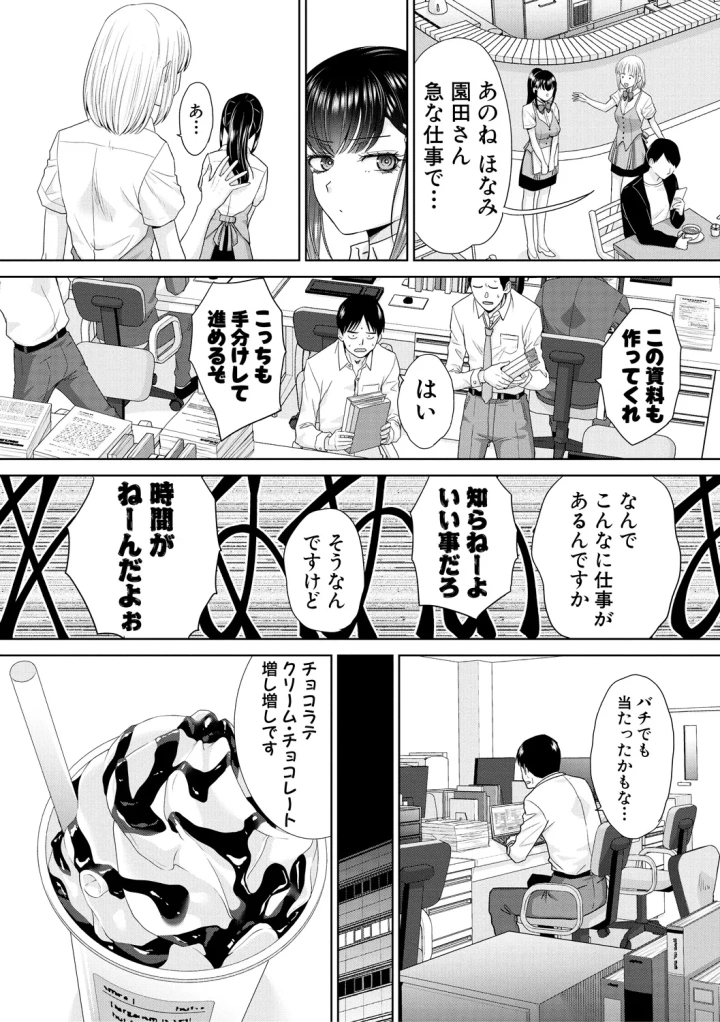 マンガ128ページ目