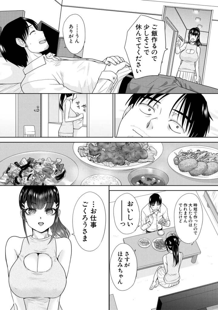 マンガ131ページ目