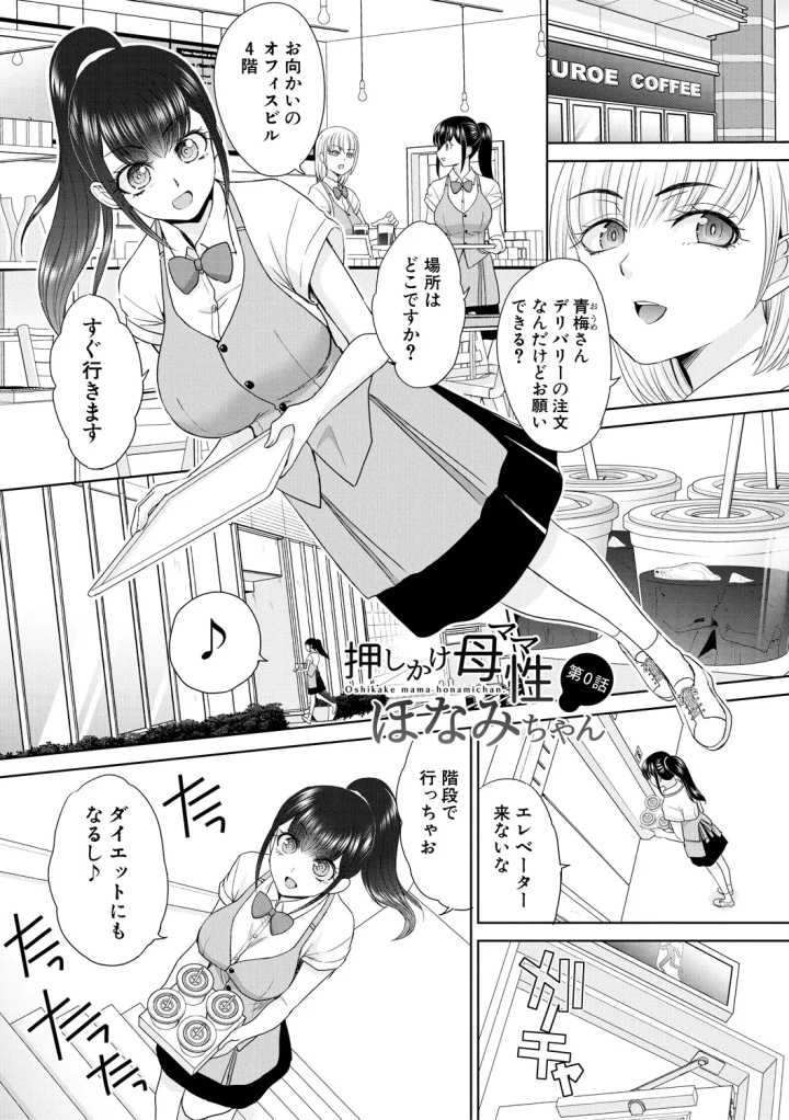 マンガ171ページ目