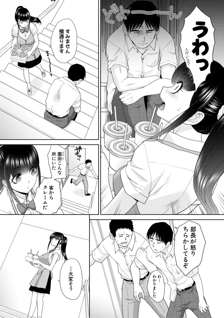 マンガ172ページ目