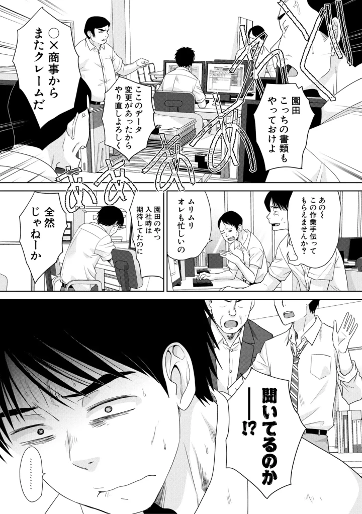 マンガ173ページ目