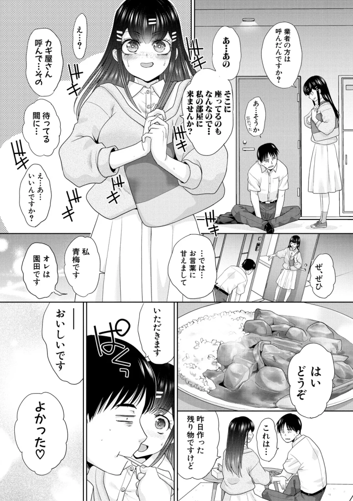 マンガ175ページ目