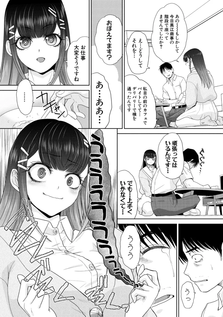 マンガ176ページ目