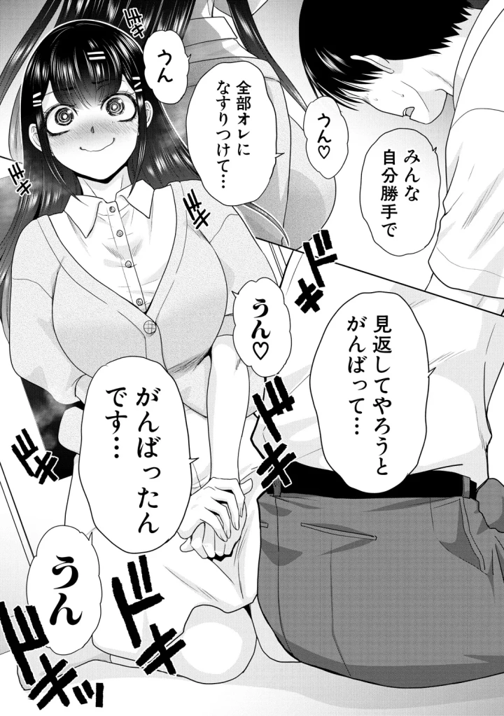 マンガ177ページ目