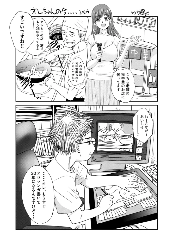 マンガ195ページ目