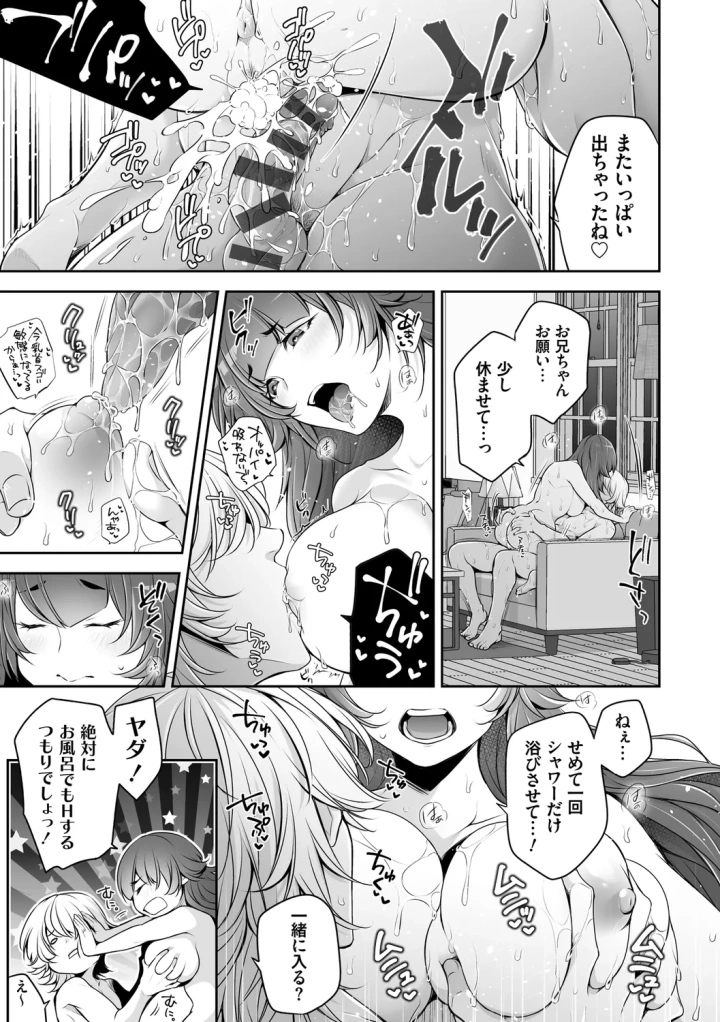 マンガ59ページ目