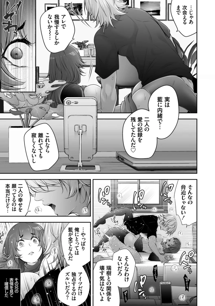 マンガ69ページ目