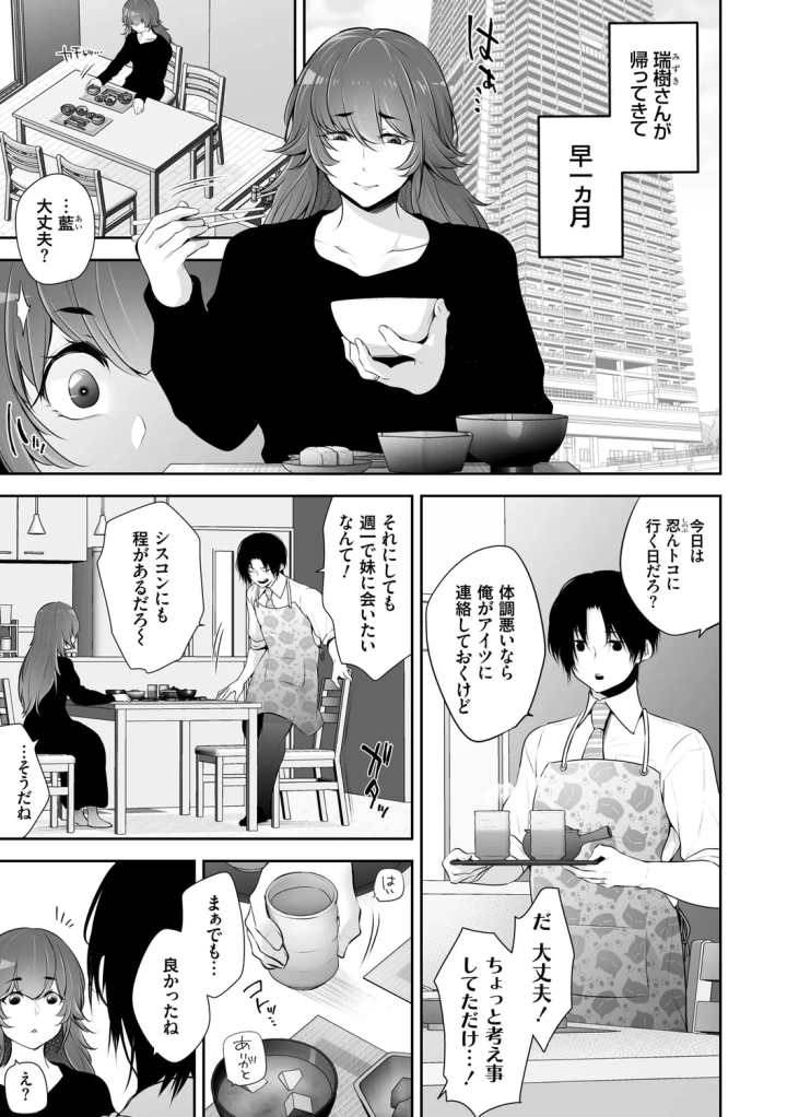 マンガ73ページ目