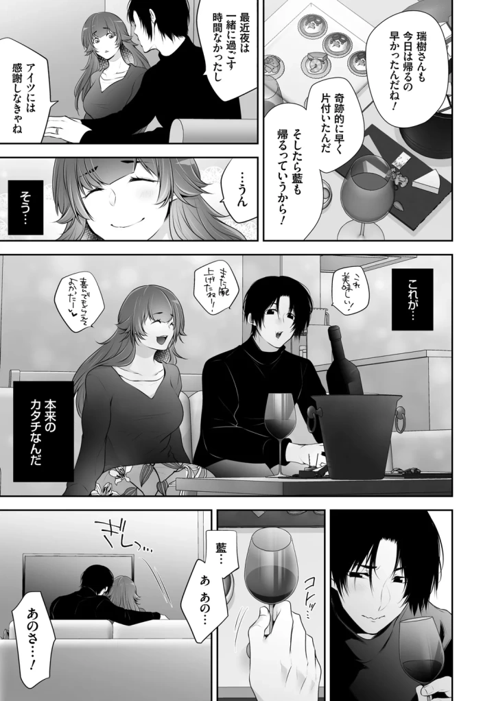 マンガ87ページ目