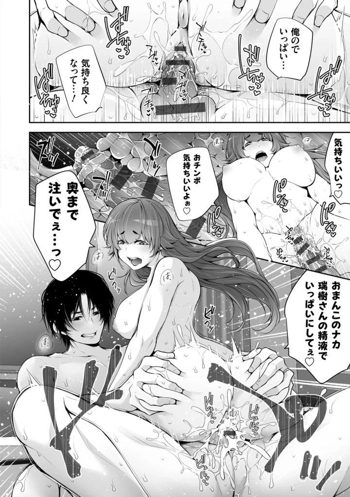 マンガ98ページ目