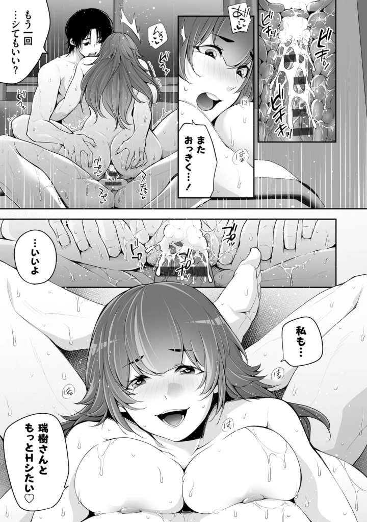 マンガ103ページ目