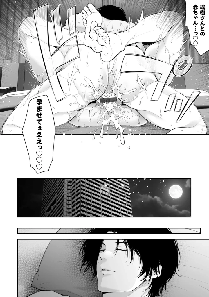 マンガ108ページ目