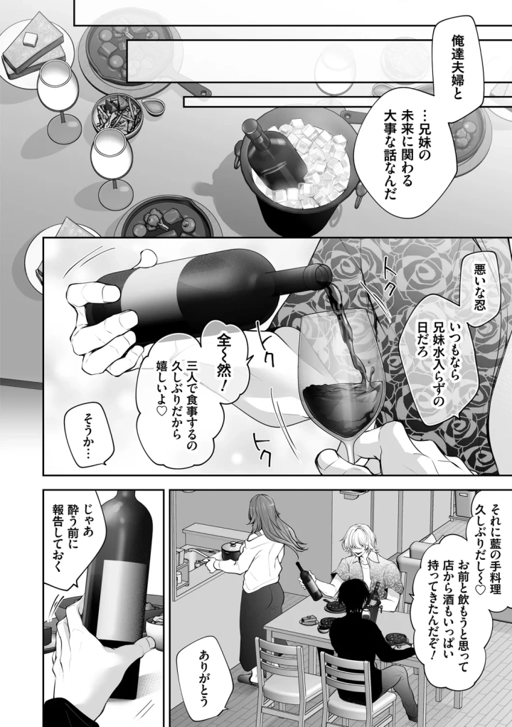 マンガ118ページ目