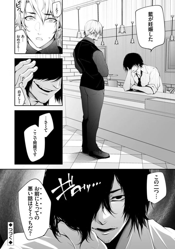 マンガ158ページ目