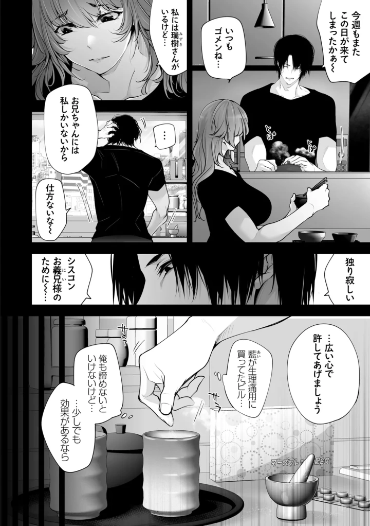 マンガ160ページ目