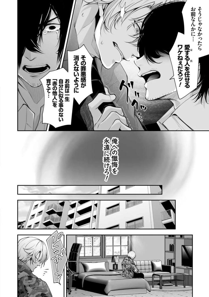 マンガ166ページ目