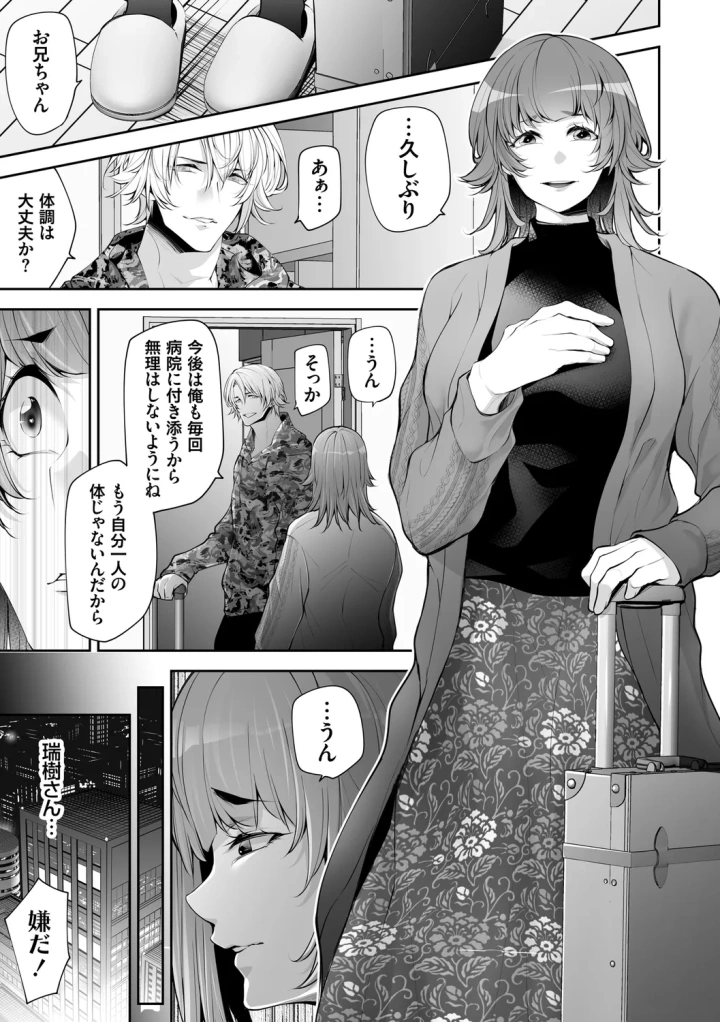 マンガ167ページ目