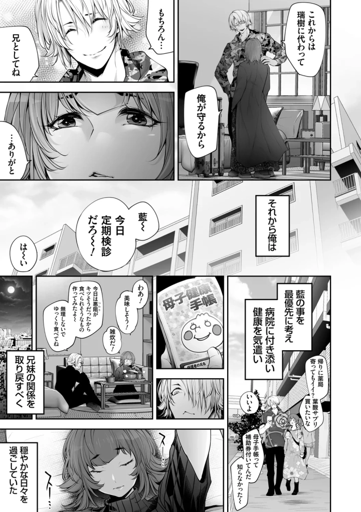 マンガ171ページ目