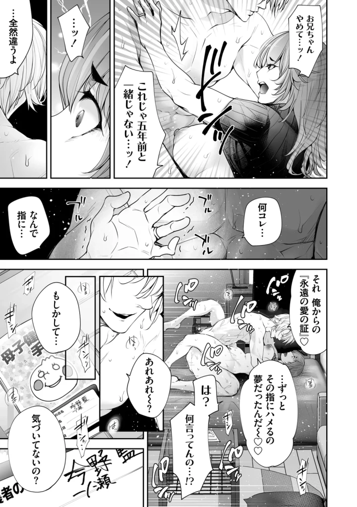 マンガ177ページ目