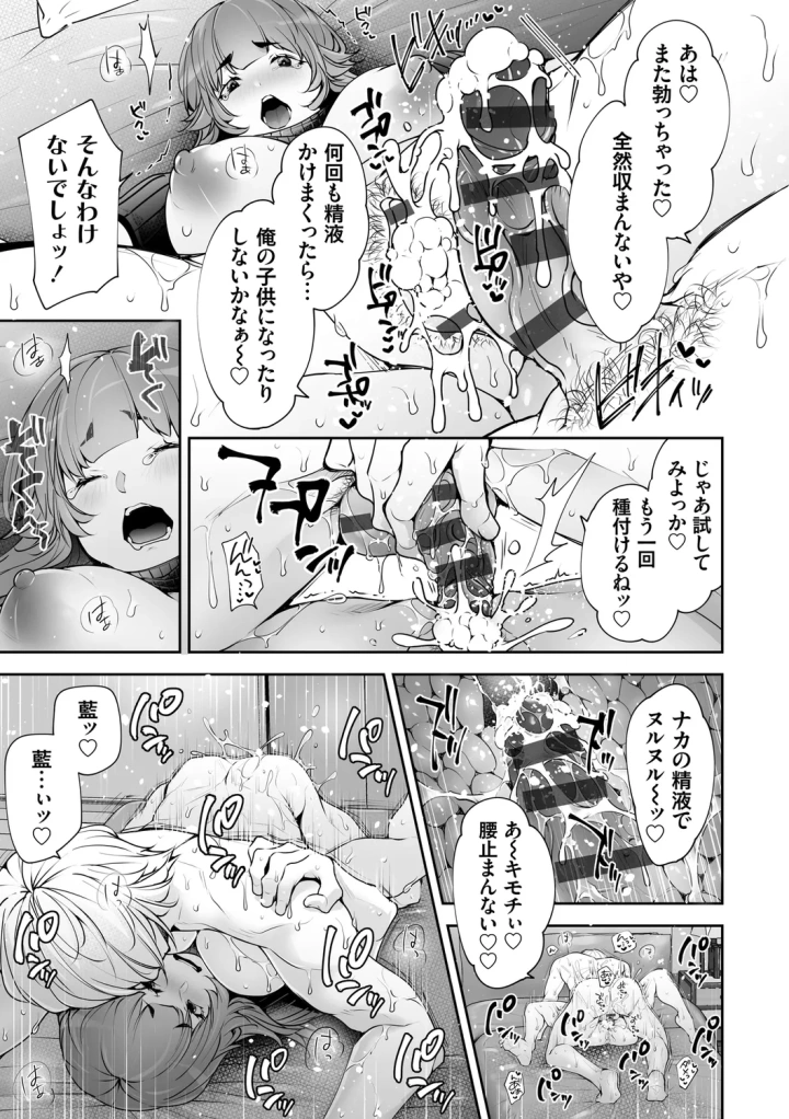 マンガ181ページ目