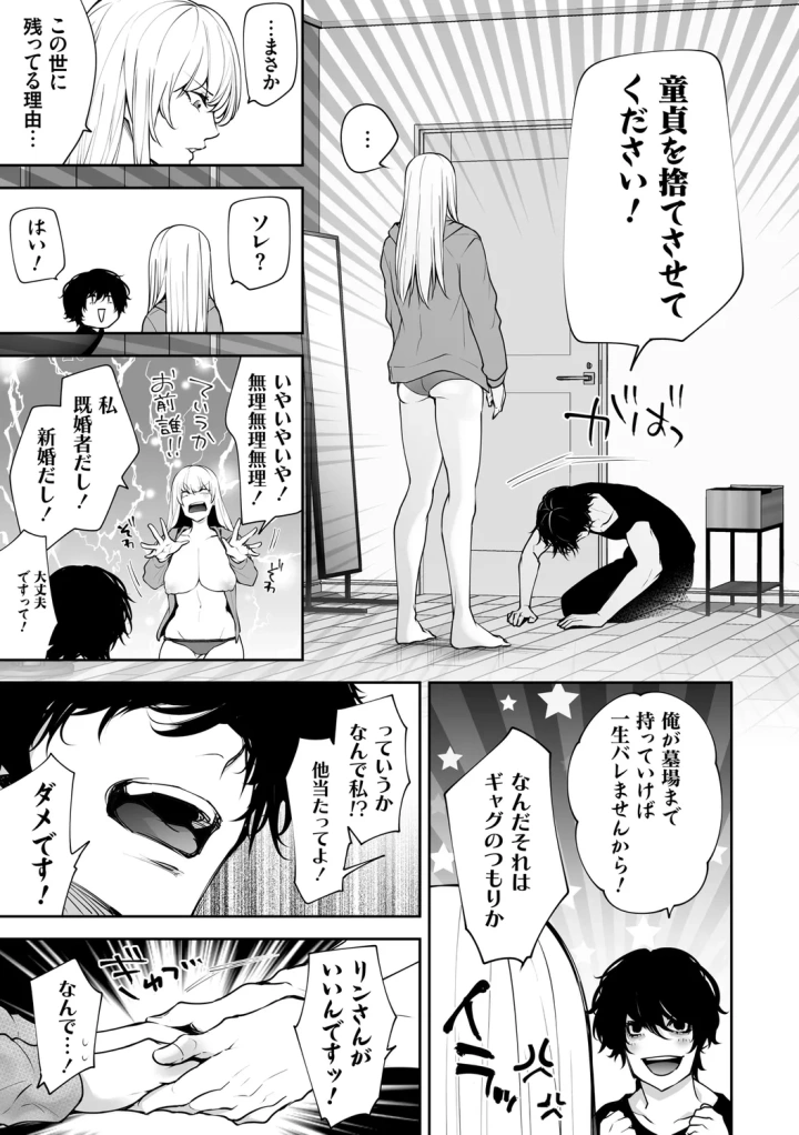 マンガ193ページ目