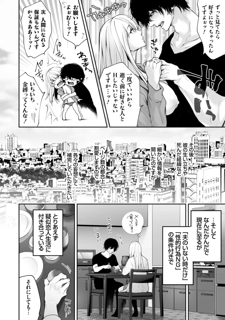 マンガ194ページ目