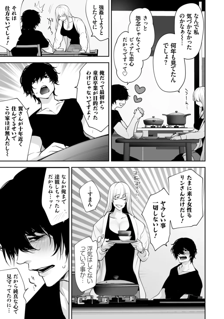 マンガ195ページ目