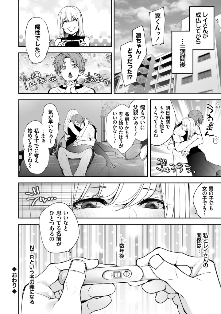 マンガ210ページ目