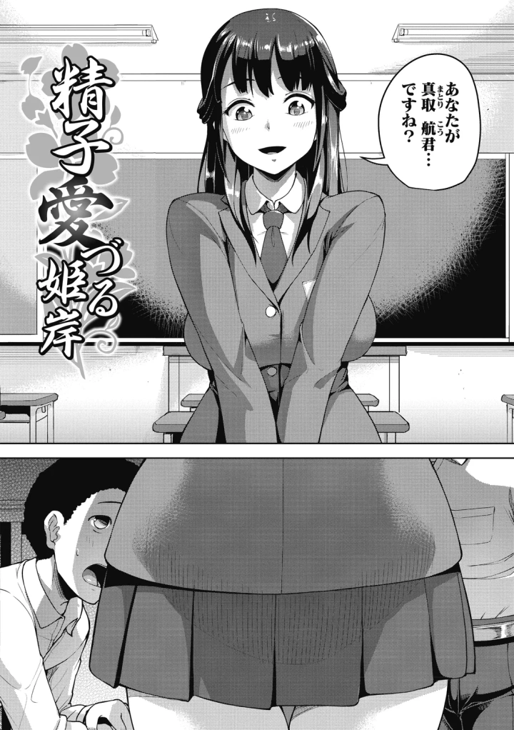 マンガ28ページ目