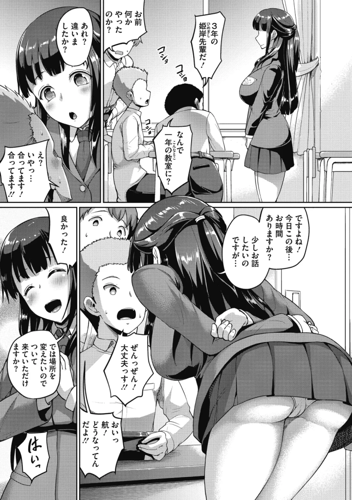 マンガ29ページ目