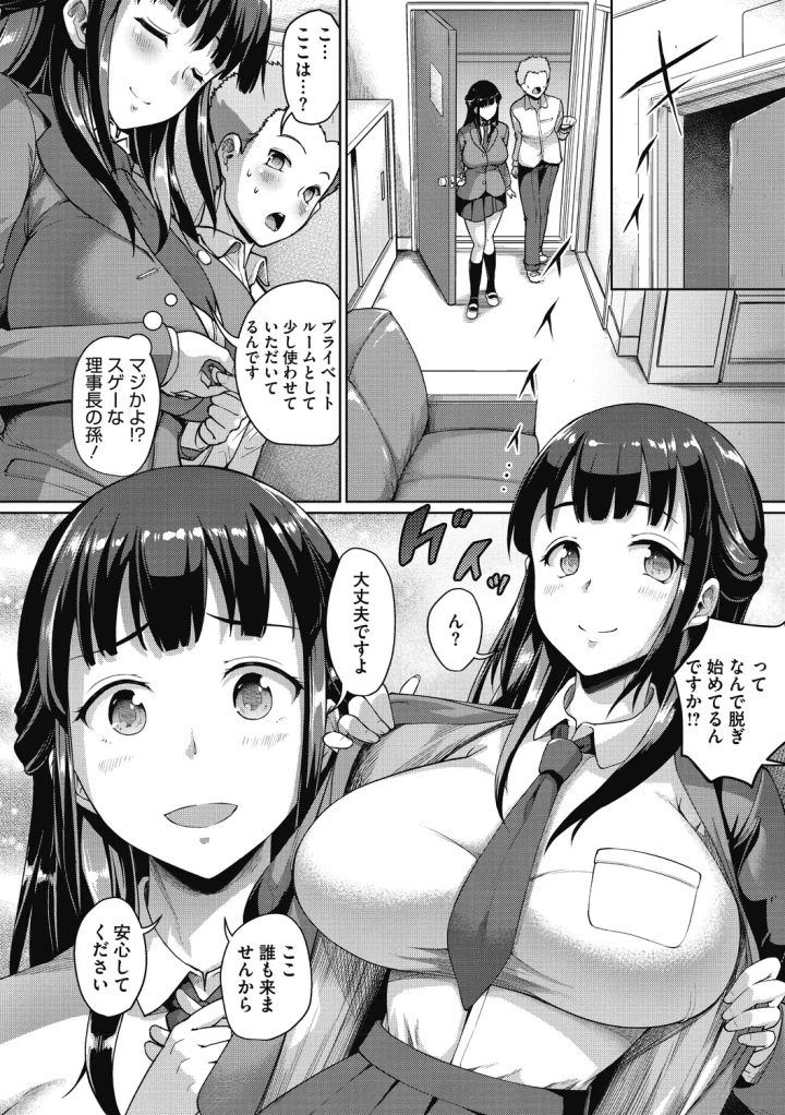 マンガ30ページ目