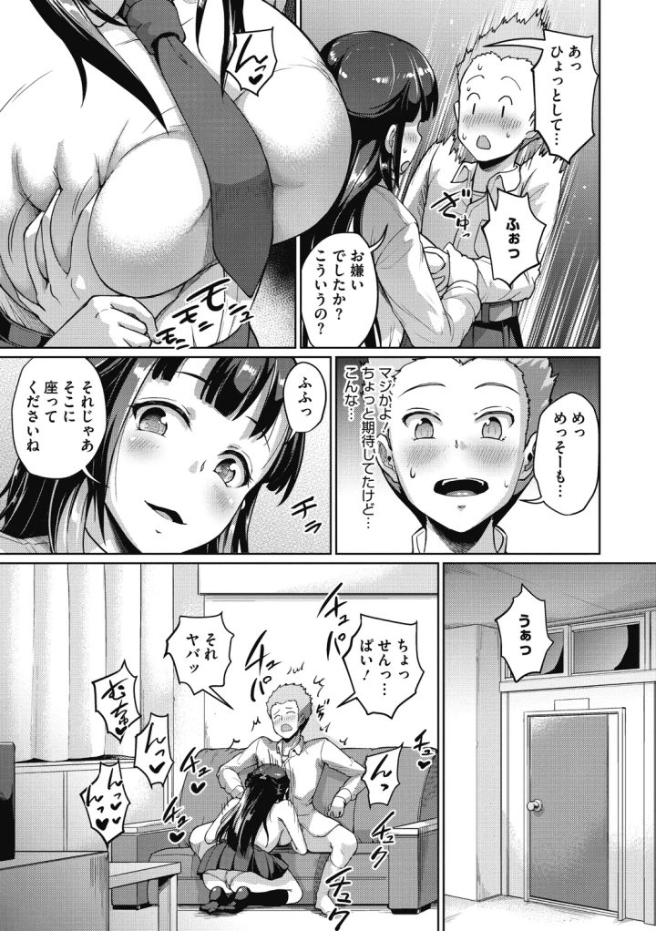 マンガ31ページ目