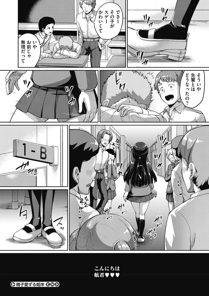 マンガ52ページ目