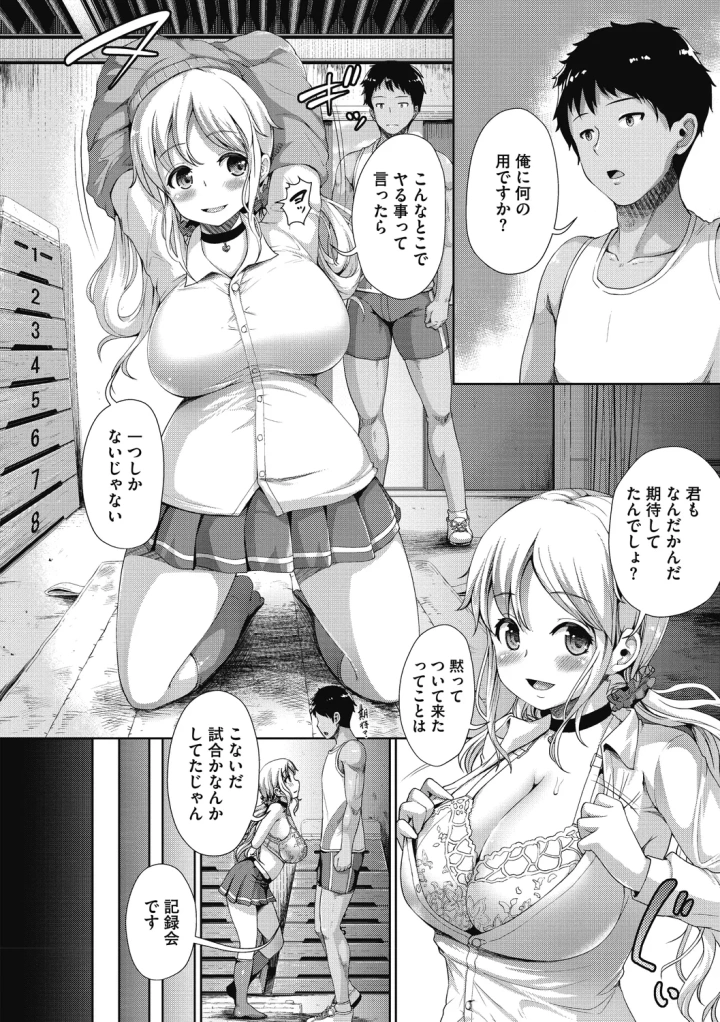 マンガ54ページ目