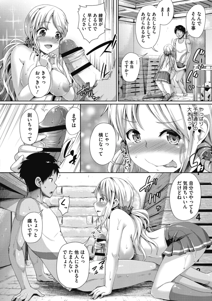 マンガ58ページ目